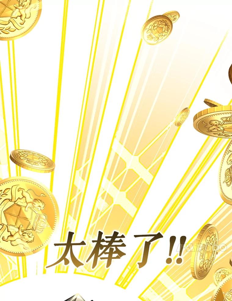 铁匠吉格 65.奇怪的天使 第178页