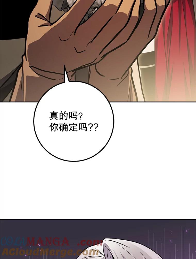 铁匠吉格 65.奇怪的天使 第189页