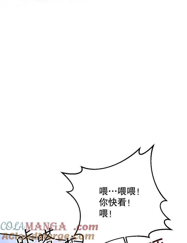 铁匠吉格 65.奇怪的天使 第181页