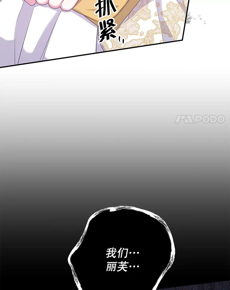 《被关在网游里了》64.神殿倒塌 第92页