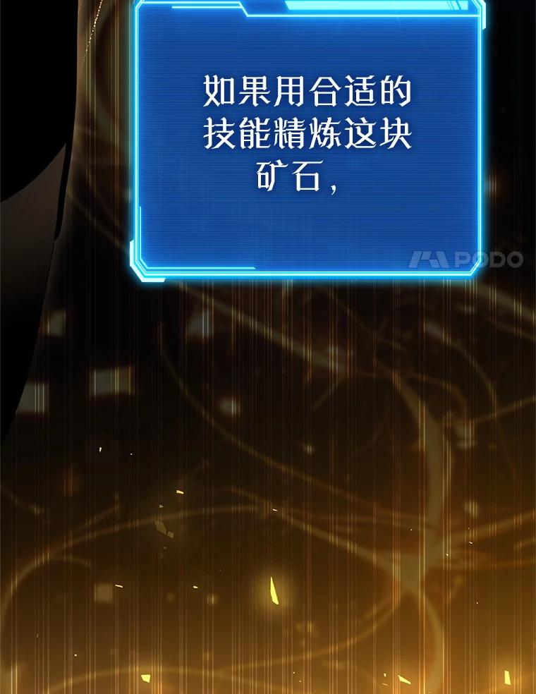 铁匠吉格 65.奇怪的天使 第198页