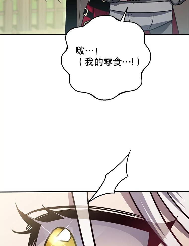 铁匠吉格 65.奇怪的天使 第176页