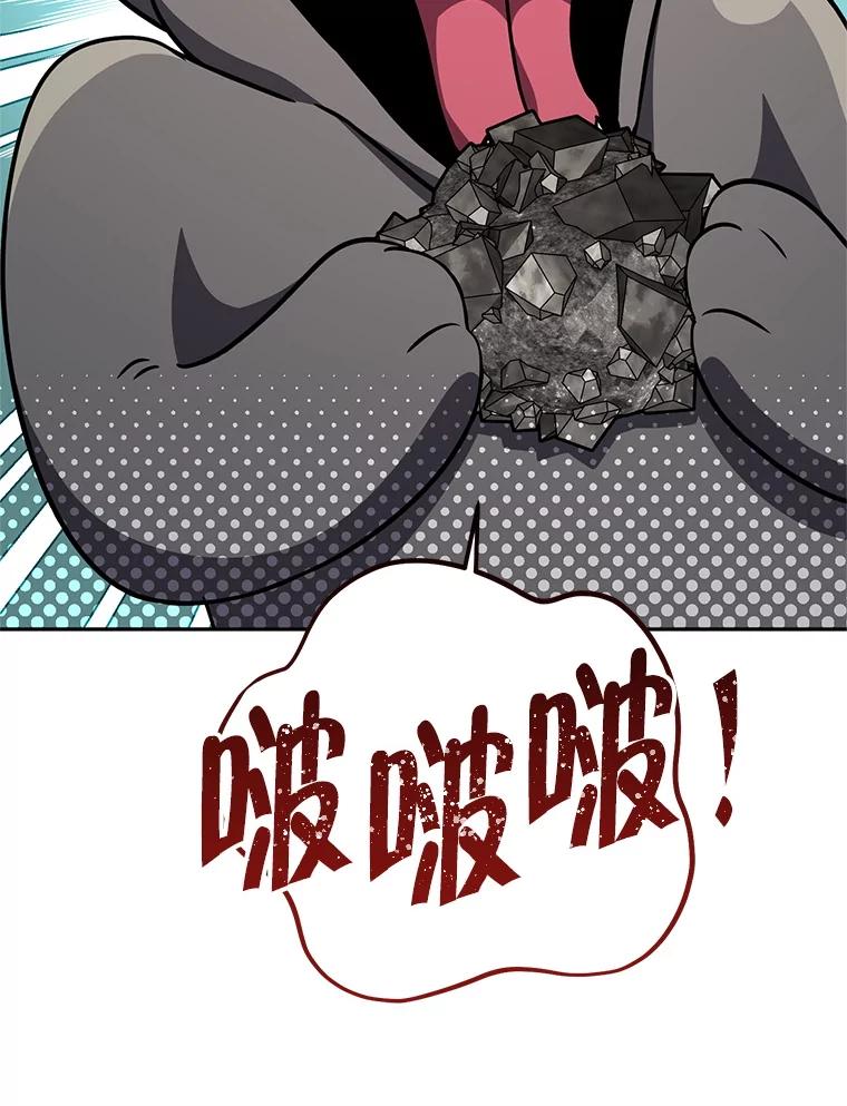 铁匠吉格 65.奇怪的天使 第171页