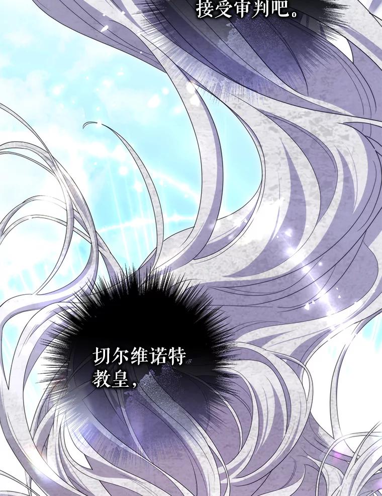 《被关在网游里了》64.神殿倒塌 第104页