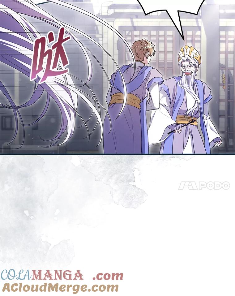 《被关在网游里了》64.神殿倒塌 第85页