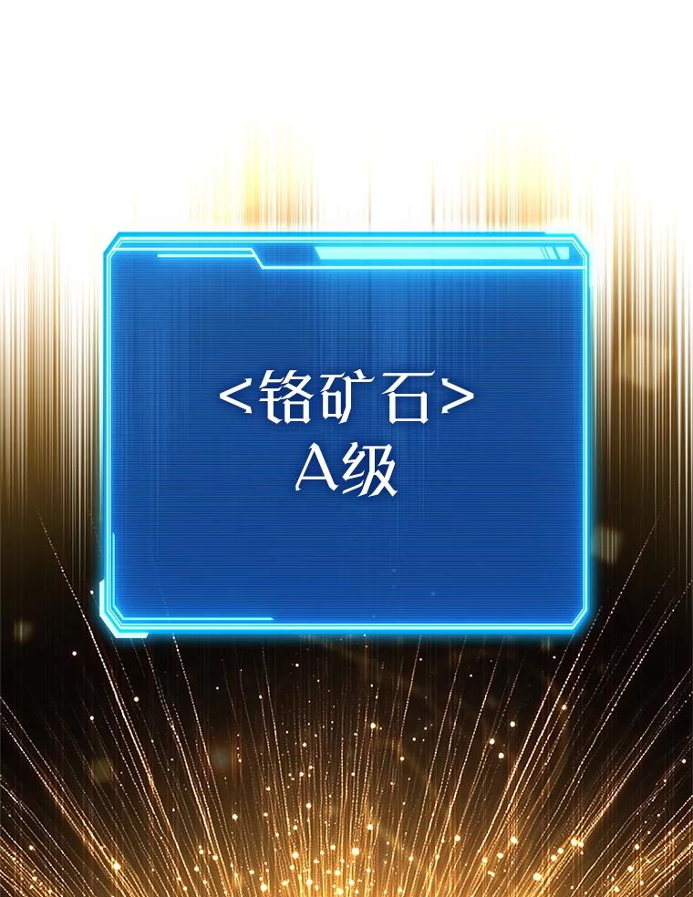 铁匠吉格 65.奇怪的天使 第196页
