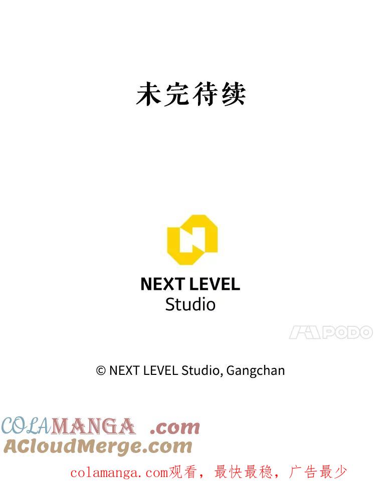铁匠吉格 65.奇怪的天使 第201页