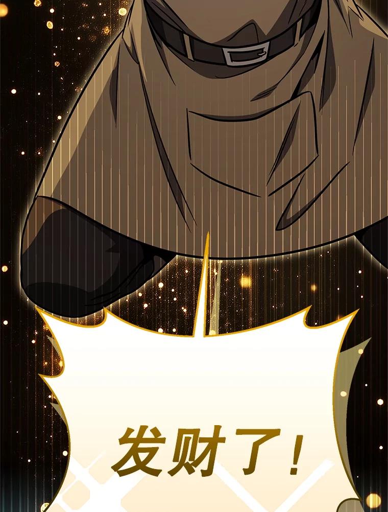 铁匠吉格 65.奇怪的天使 第194页