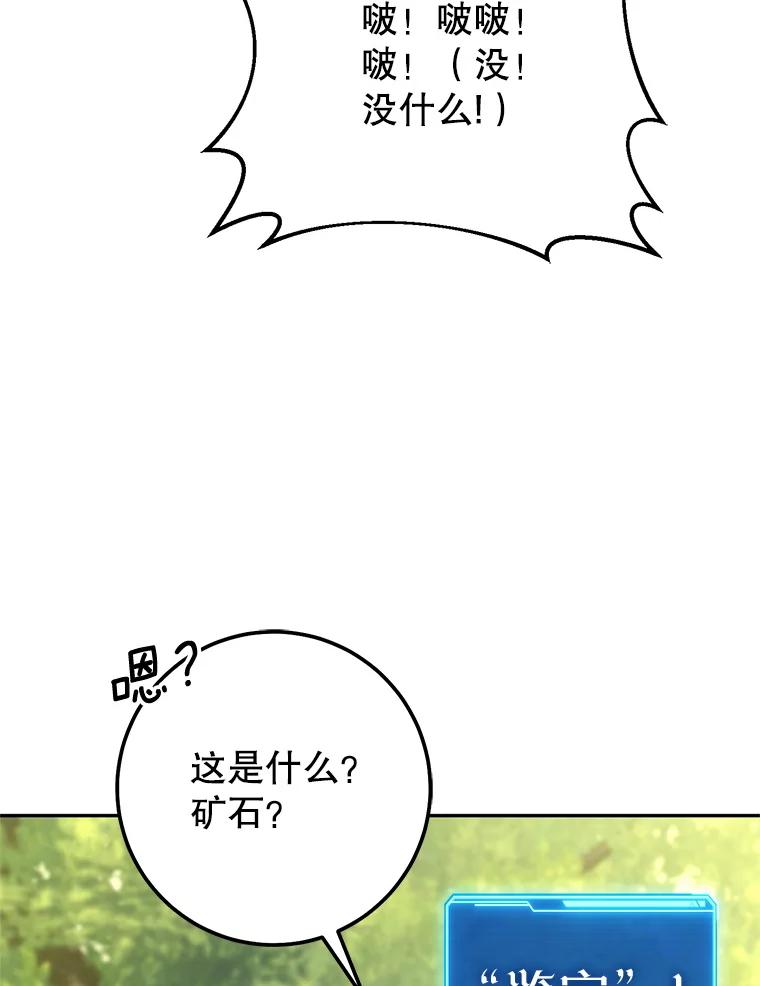铁匠吉格 65.奇怪的天使 第174页