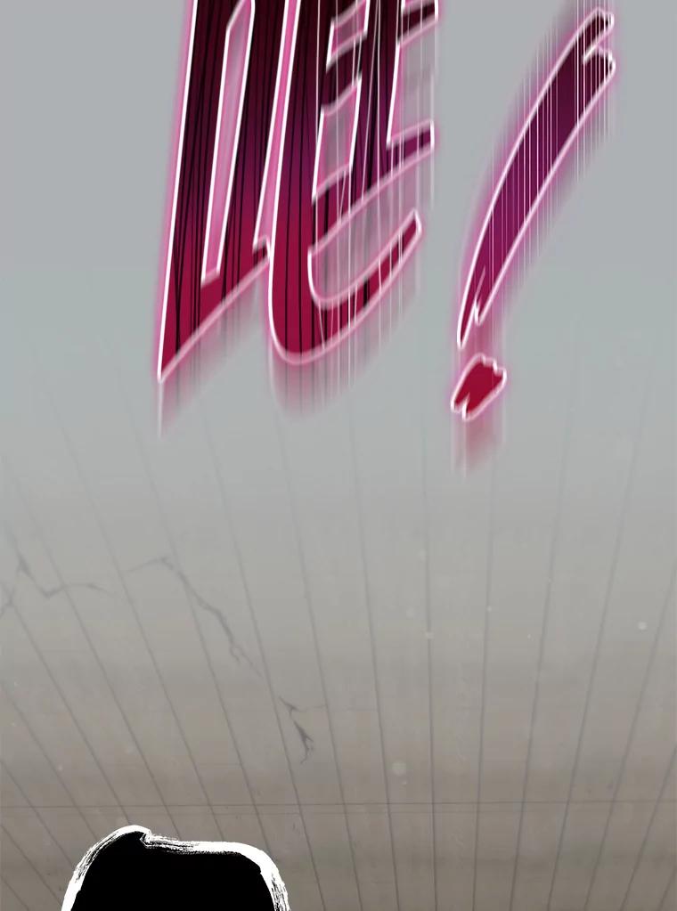 《被关在网游里了》67.儿时的尼塞 第102页