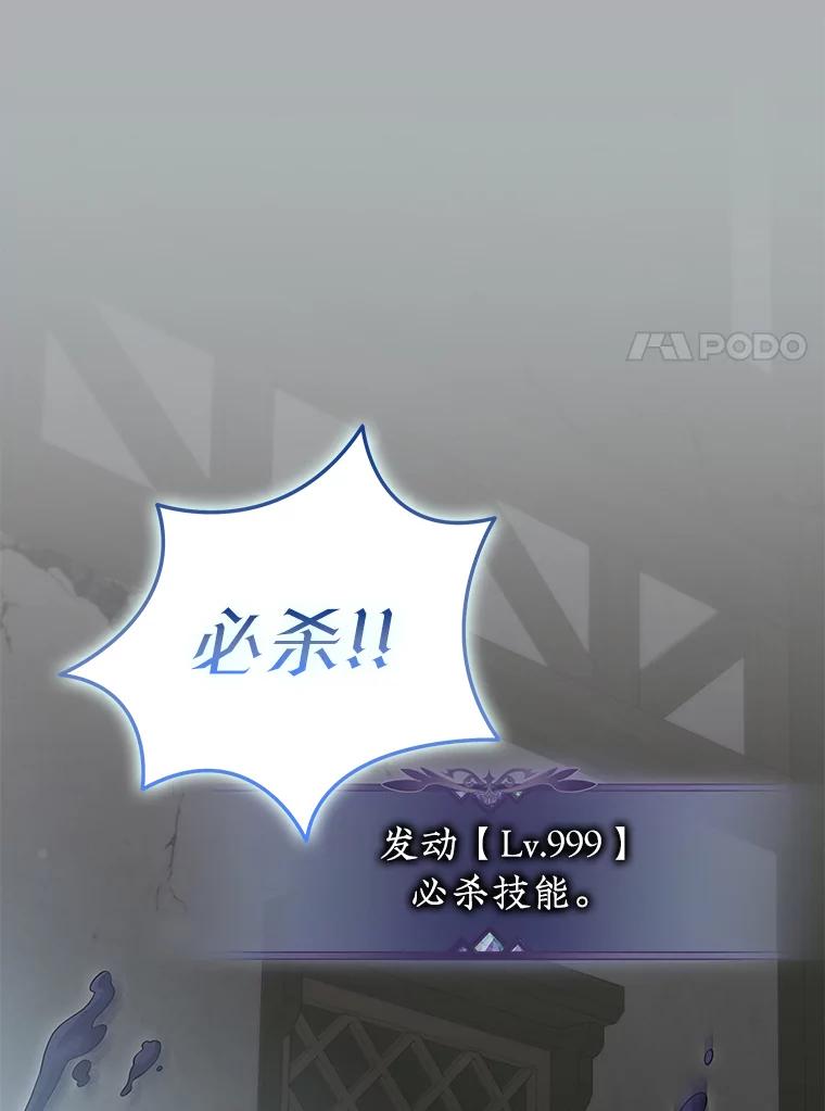 《被关在网游里了》67.儿时的尼塞 第100页