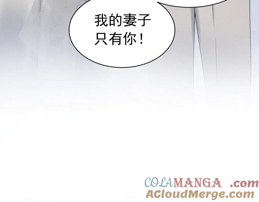 《公爵小姐和逃犯闪婚了》006 别嫁给他 第45页