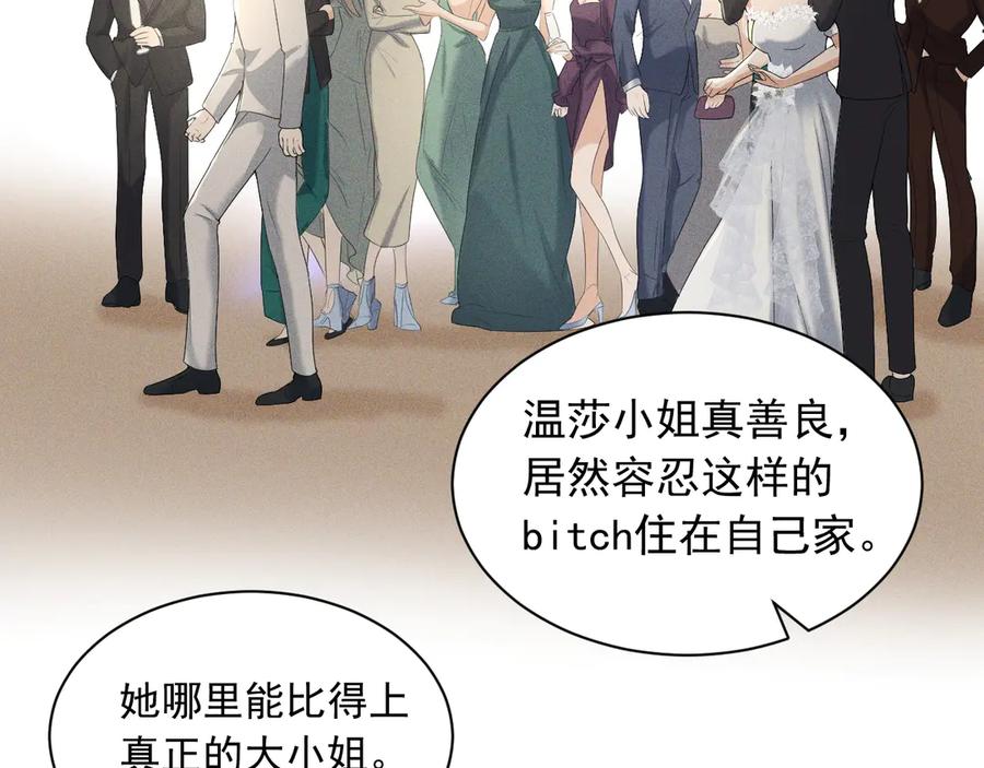 《公爵小姐和逃犯闪婚了》006 别嫁给他 第50页