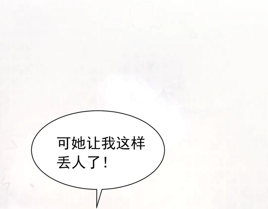 《公爵小姐和逃犯闪婚了》006 别嫁给他 第42页