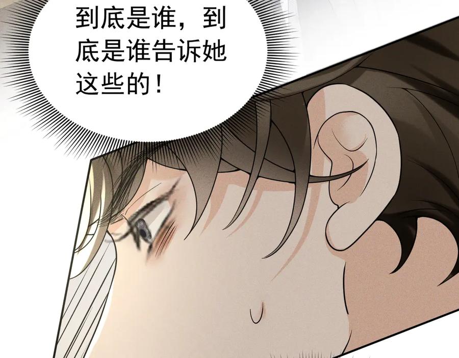 《公爵小姐和逃犯闪婚了》006 别嫁给他 第55页