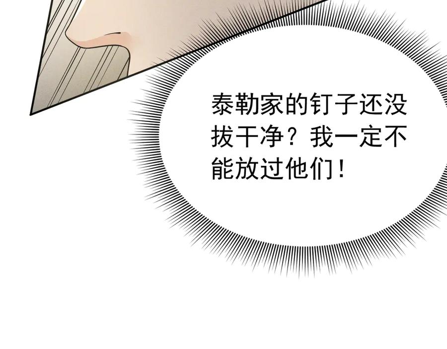 《公爵小姐和逃犯闪婚了》006 别嫁给他 第56页