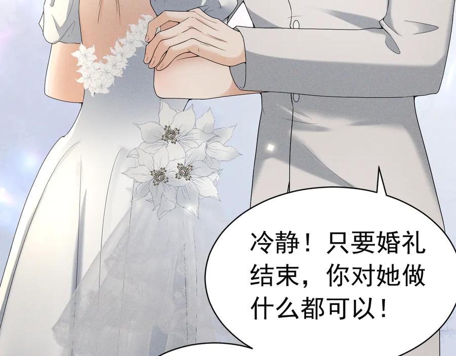《公爵小姐和逃犯闪婚了》006 别嫁给他 第44页