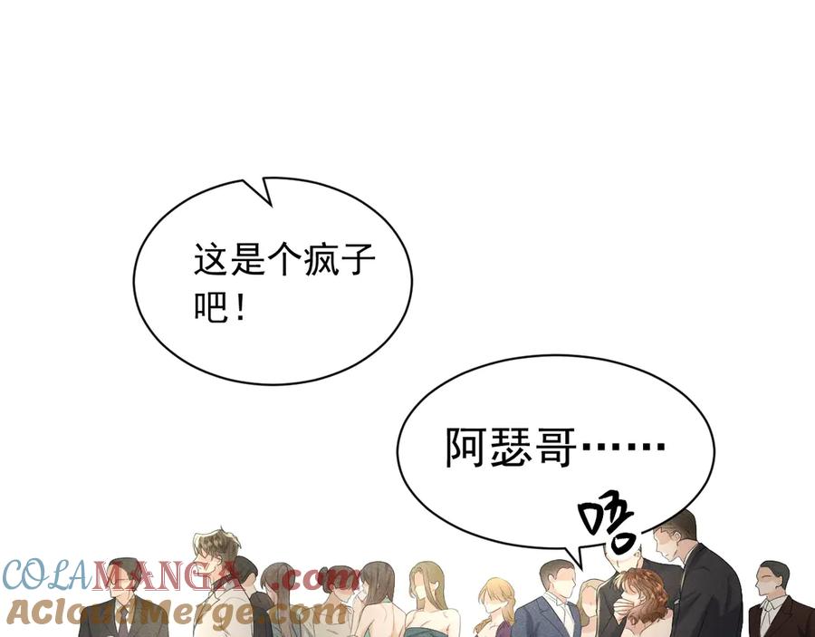 《公爵小姐和逃犯闪婚了》006 别嫁给他 第49页