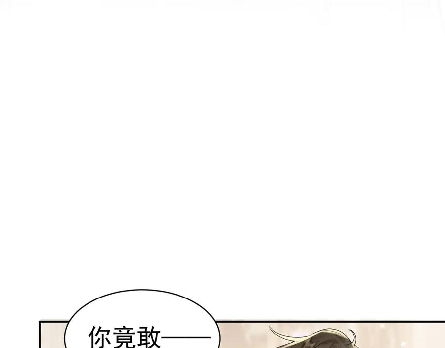 《公爵小姐和逃犯闪婚了》006 别嫁给他 第39页