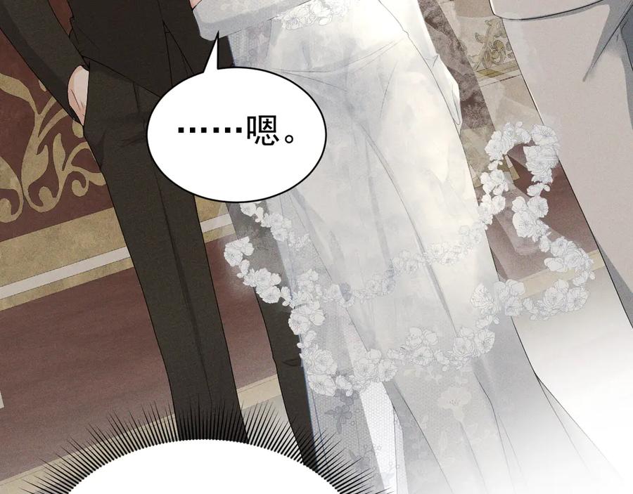 《公爵小姐和逃犯闪婚了》006 别嫁给他 第54页
