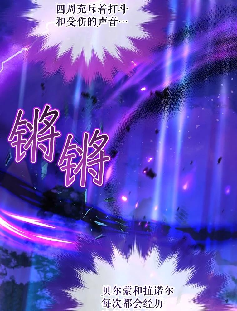 重生为神兽宝宝 - 70.被卷走 - 第19张图