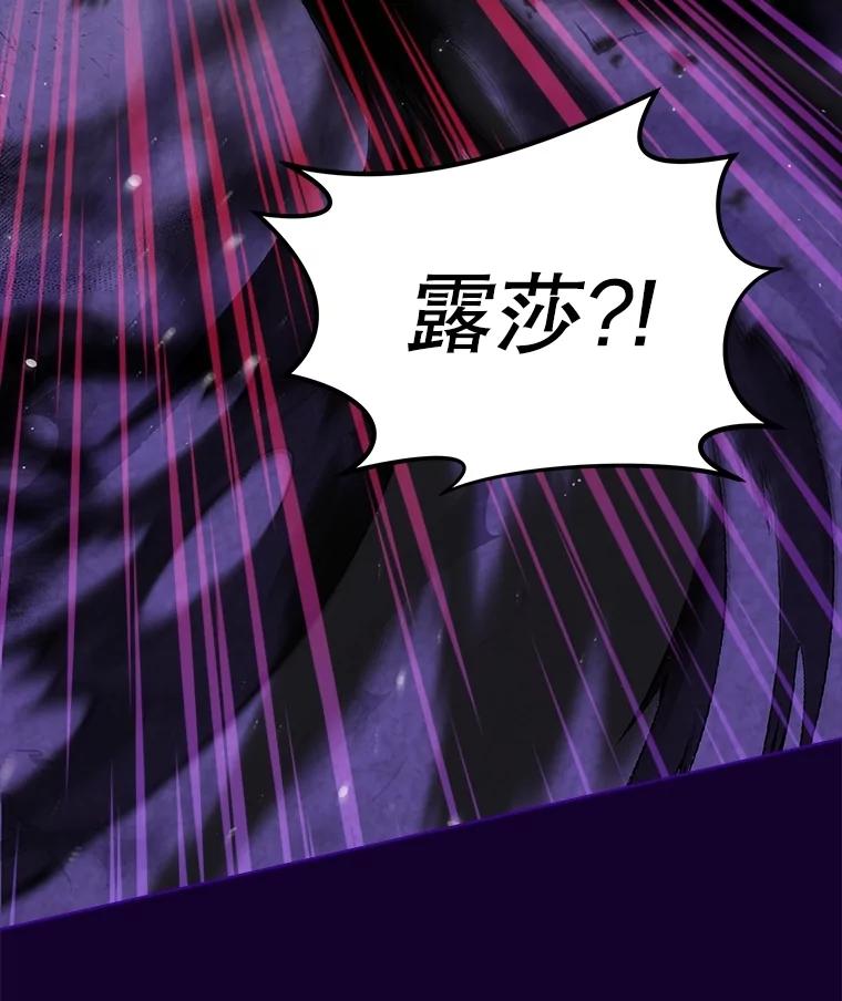 重生为神兽宝宝 - 70.被卷走 - 第55张图