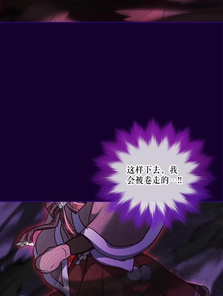 重生为神兽宝宝 - 70.被卷走 - 第42张图