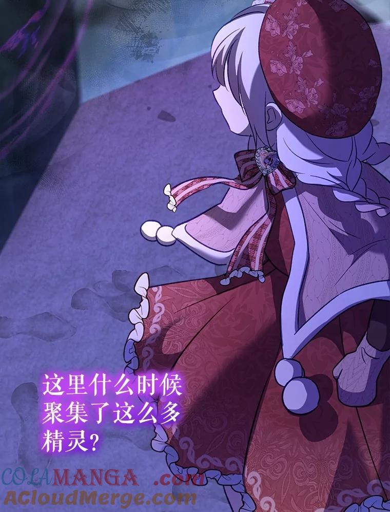 重生为神兽宝宝 - 70.被卷走 - 第25张图