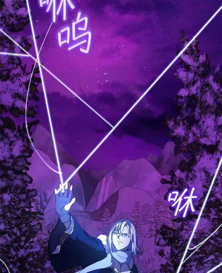 重生为神兽宝宝 - 70.被卷走 - 第11张图