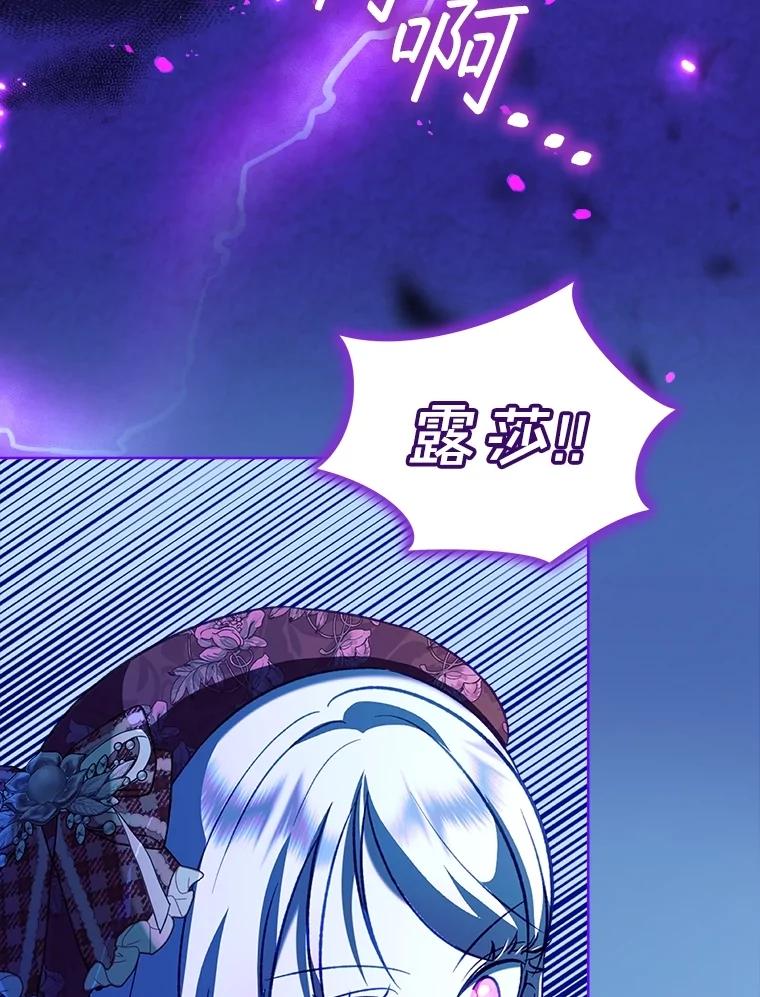 重生为神兽宝宝 - 70.被卷走 - 第22张图