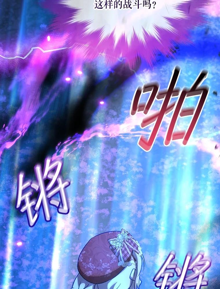 重生为神兽宝宝 - 70.被卷走 - 第20张图