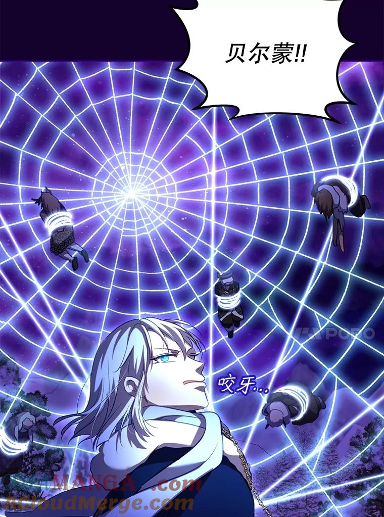 重生为神兽宝宝 - 70.被卷走 - 第57张图