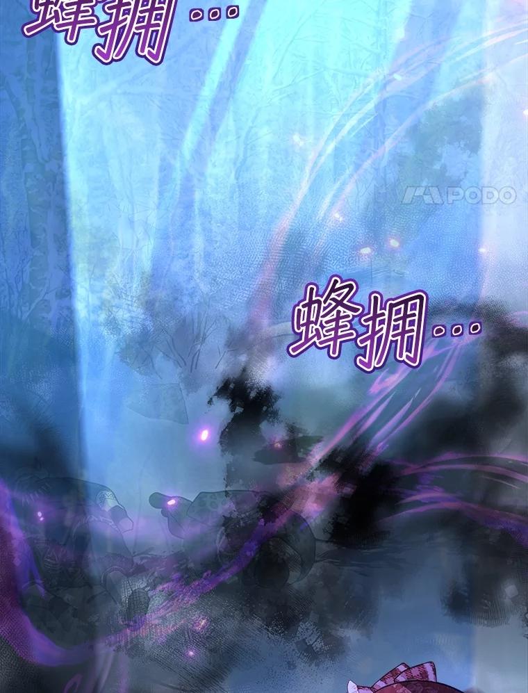 重生为神兽宝宝 - 70.被卷走 - 第24张图