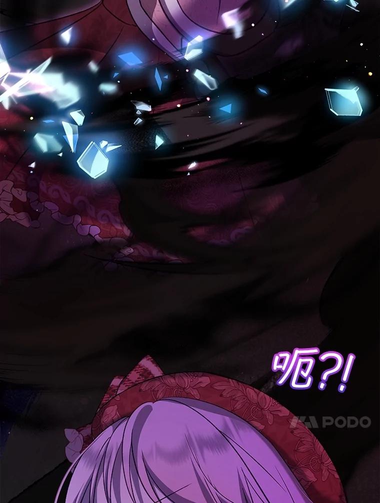 重生为神兽宝宝 - 70.被卷走 - 第40张图