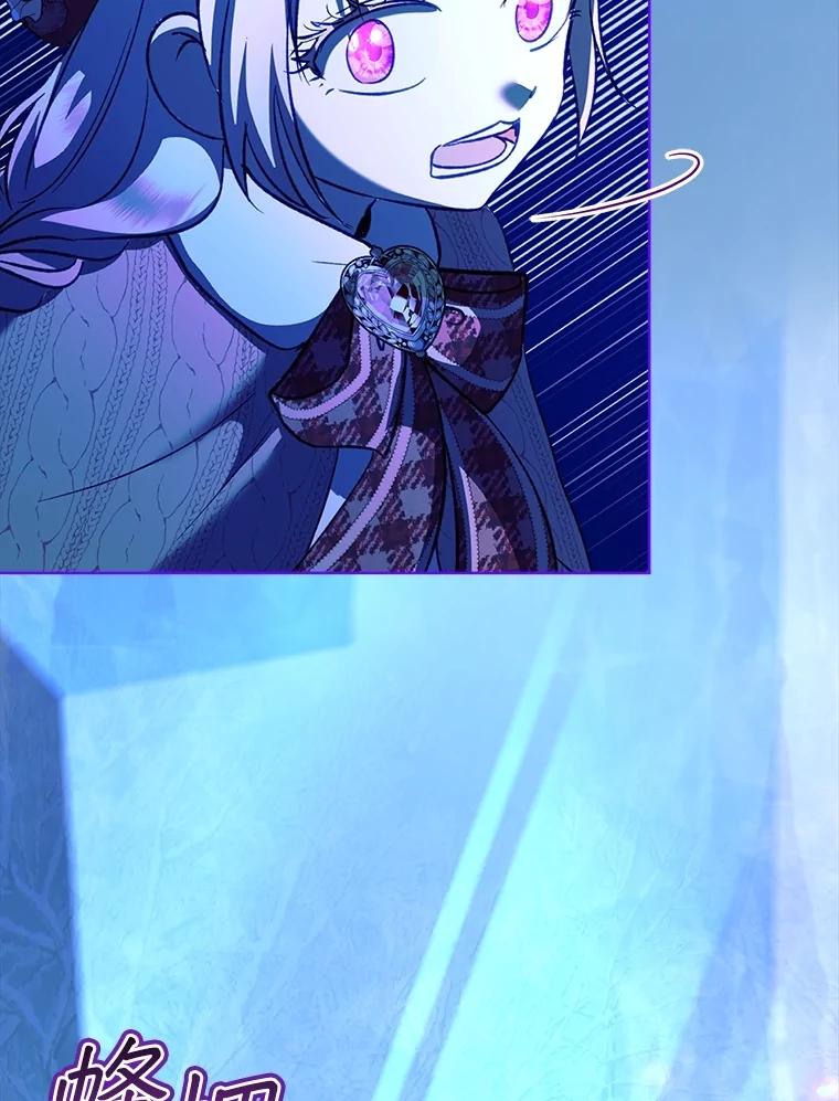 重生为神兽宝宝 - 70.被卷走 - 第23张图