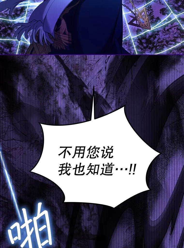 重生为神兽宝宝 - 70.被卷走 - 第58张图