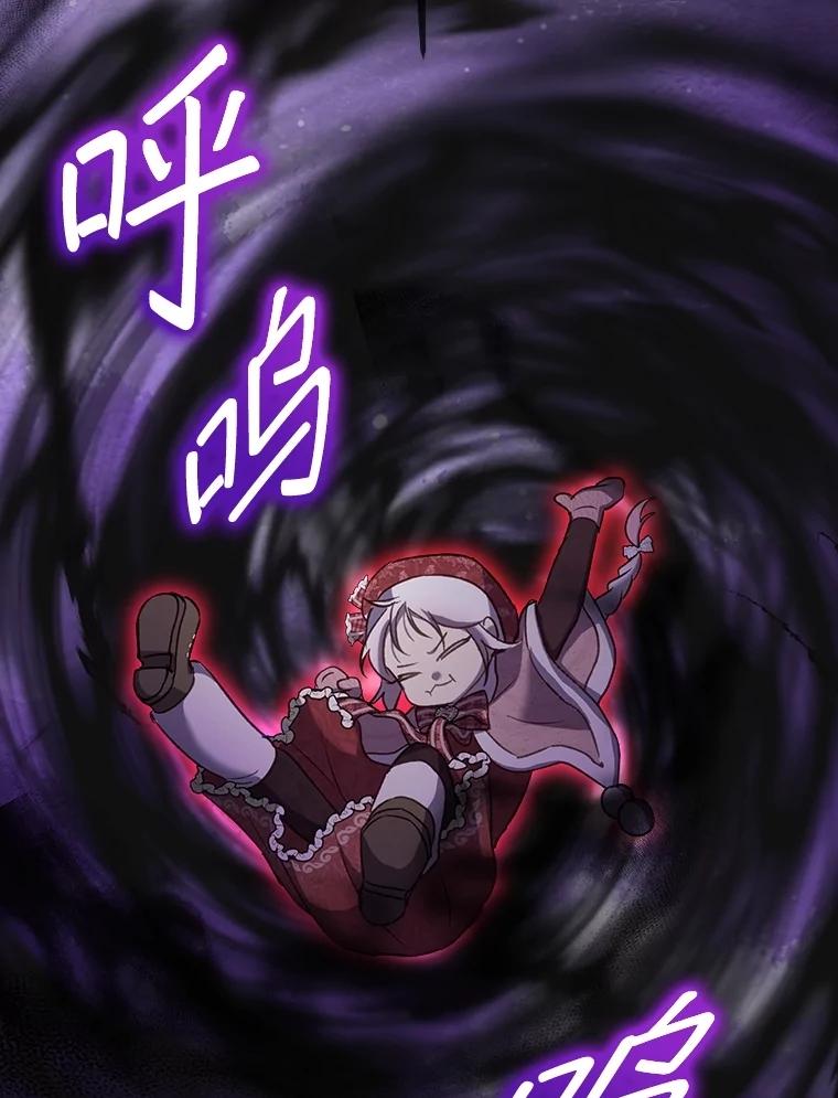 重生为神兽宝宝 - 70.被卷走 - 第46张图