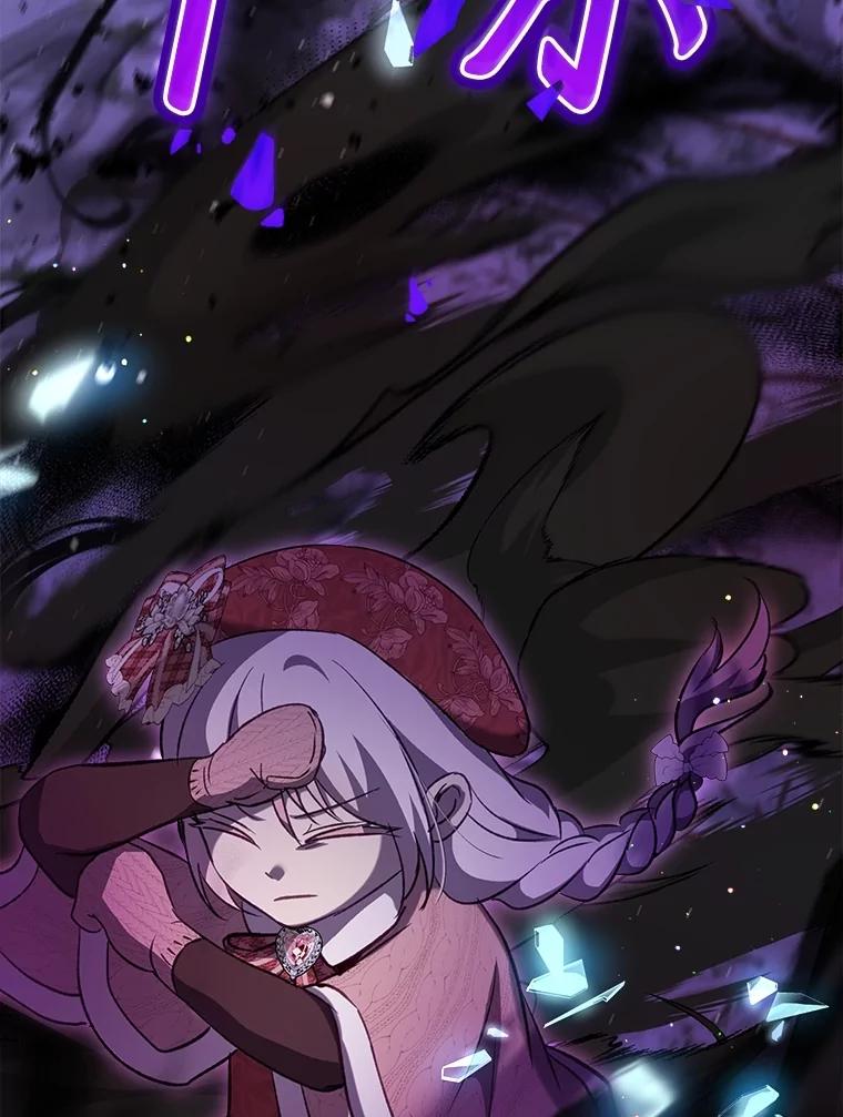 重生为神兽宝宝 - 70.被卷走 - 第39张图