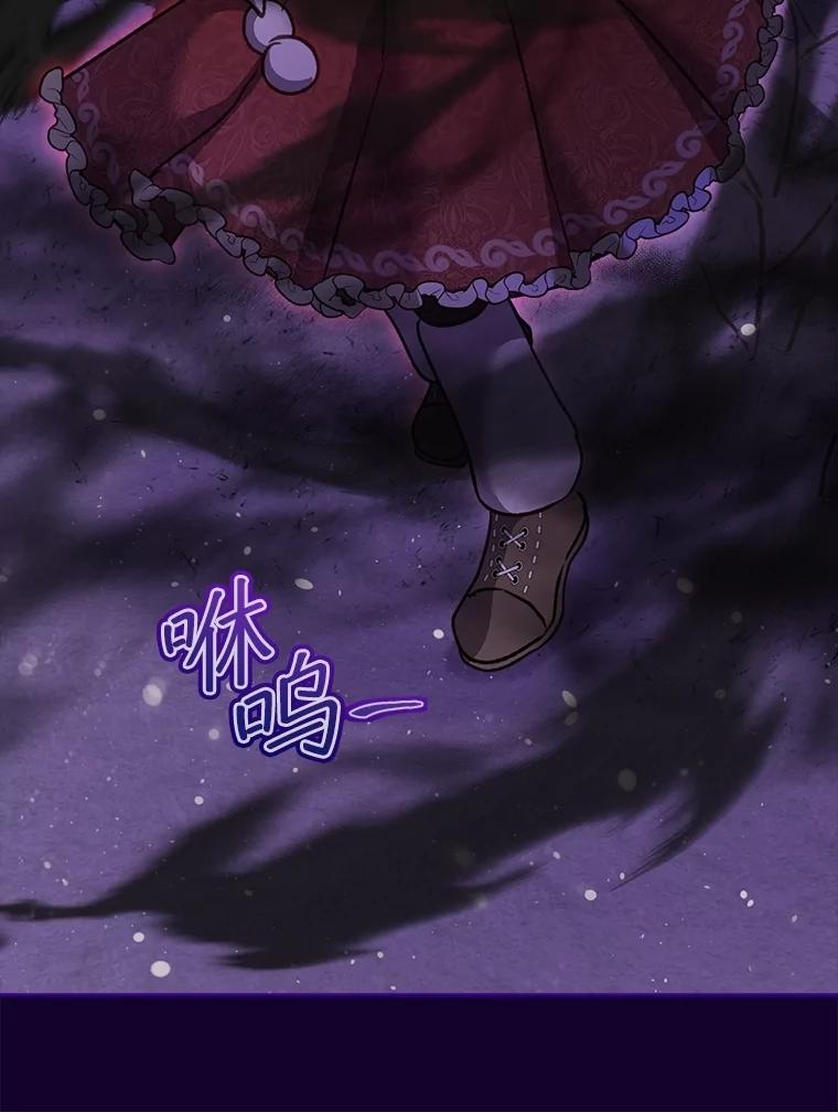 重生为神兽宝宝 - 70.被卷走 - 第43张图