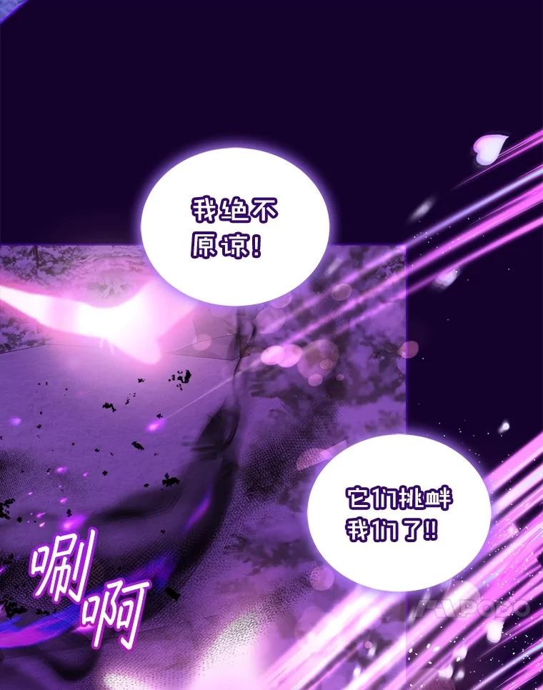 重生为神兽宝宝 - 70.被卷走 - 第30张图