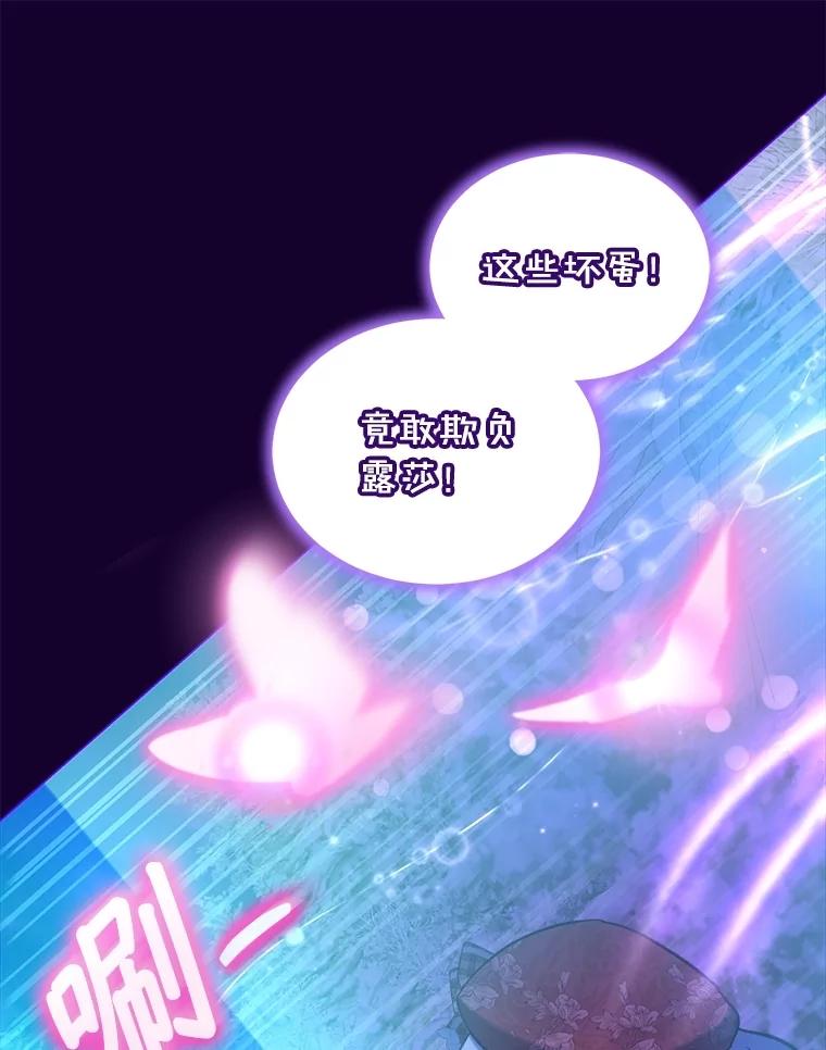 重生为神兽宝宝 - 70.被卷走 - 第28张图