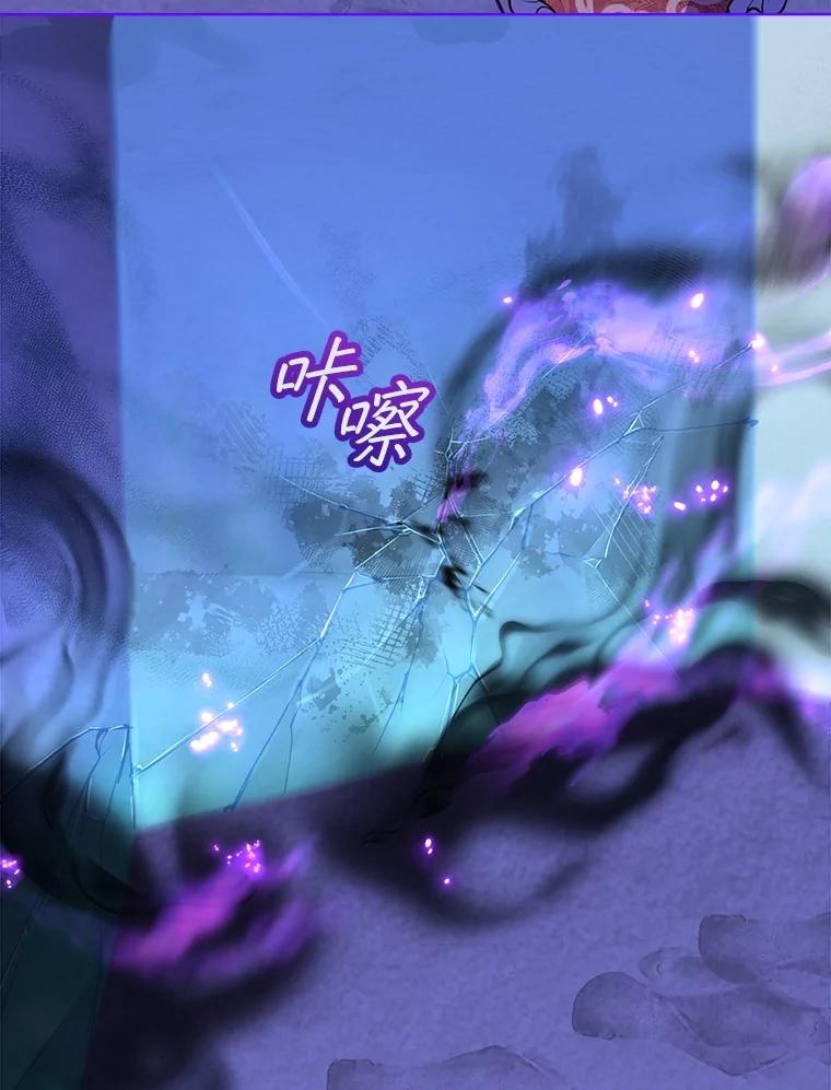 重生为神兽宝宝 - 70.被卷走 - 第26张图