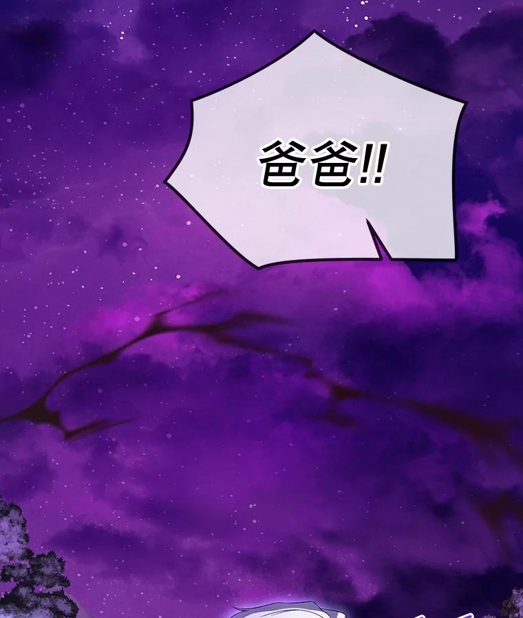 重生为神兽宝宝 - 70.被卷走 - 第51张图