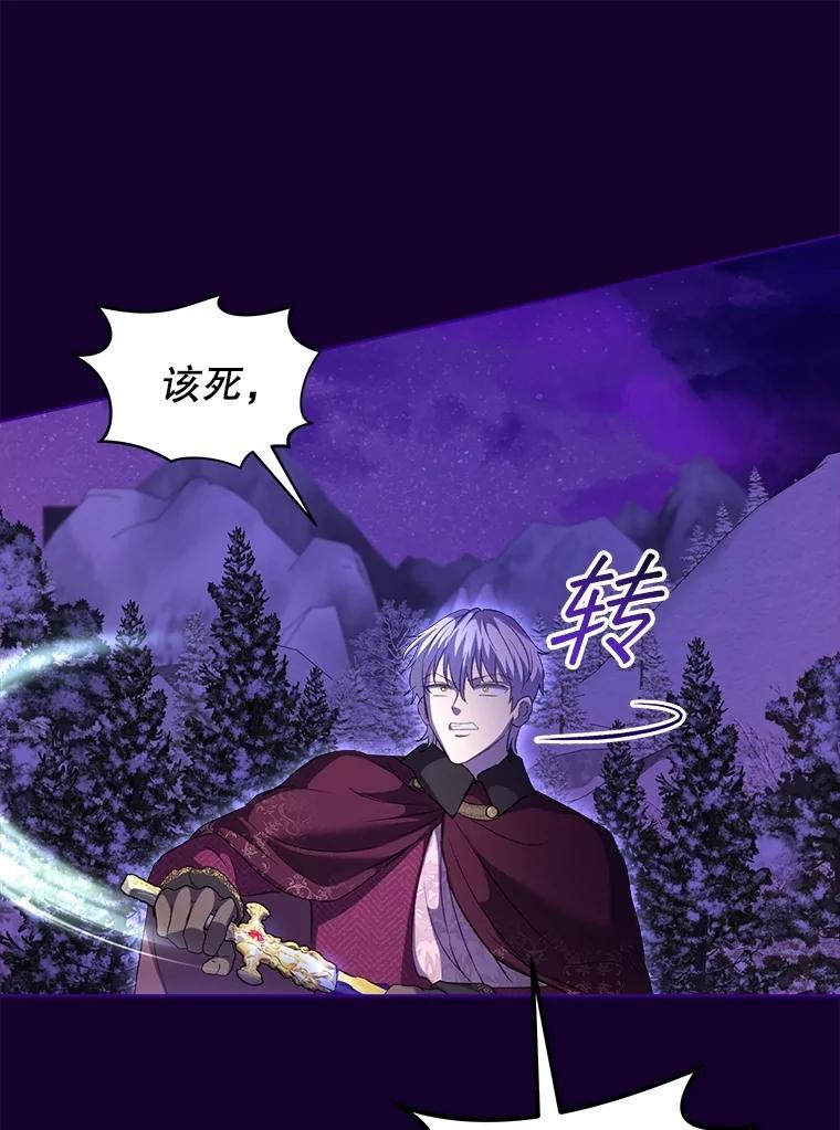 重生为神兽宝宝 - 70.被卷走 - 第56张图