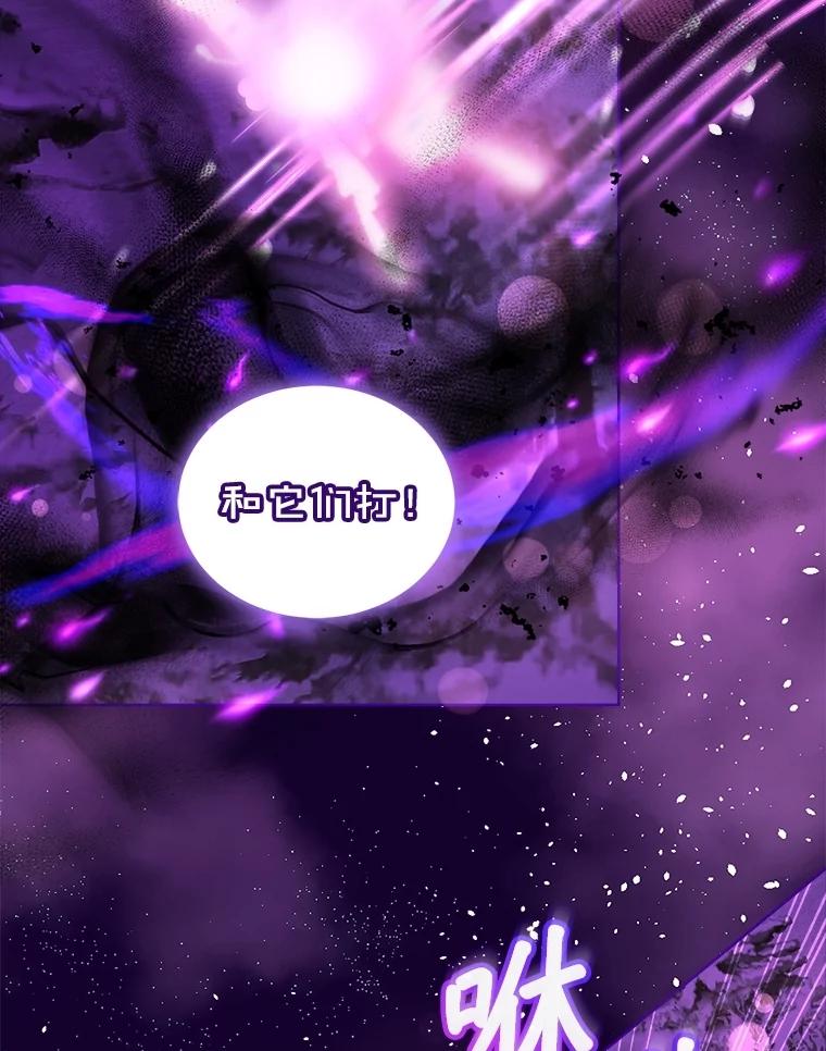 重生为神兽宝宝 - 70.被卷走 - 第31张图