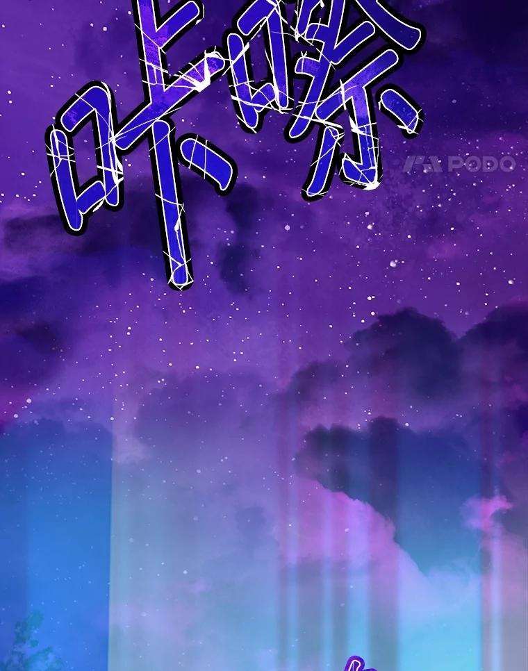 重生为神兽宝宝 - 70.被卷走 - 第34张图