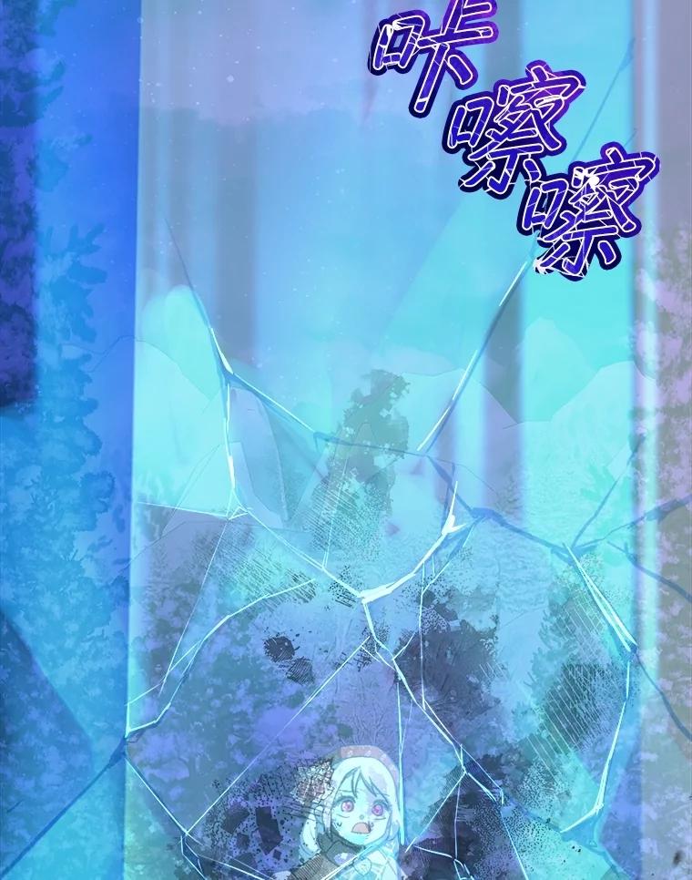 重生为神兽宝宝 - 70.被卷走 - 第35张图