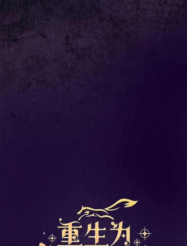 重生为神兽宝宝 - 70.被卷走 - 第48张图