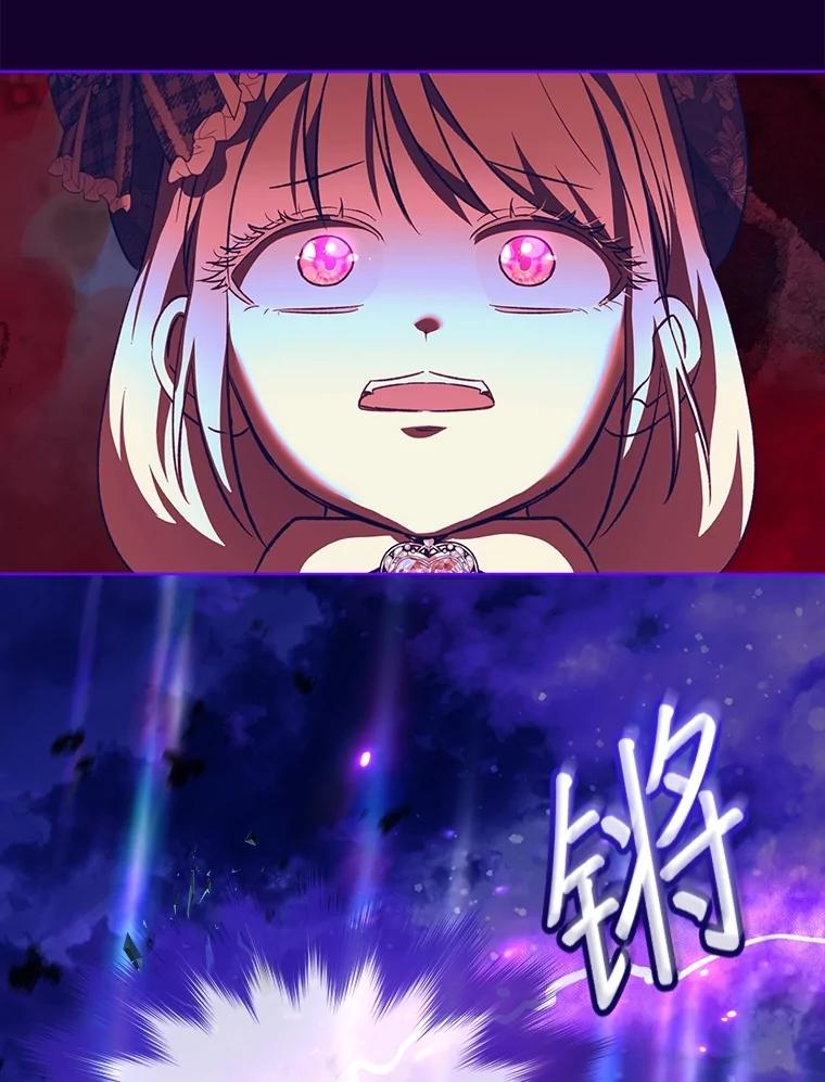 重生为神兽宝宝 - 70.被卷走 - 第18张图