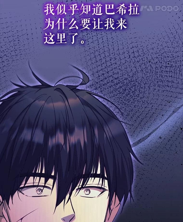 重生为神兽宝宝 - 71.是梦境？ - 第66张图